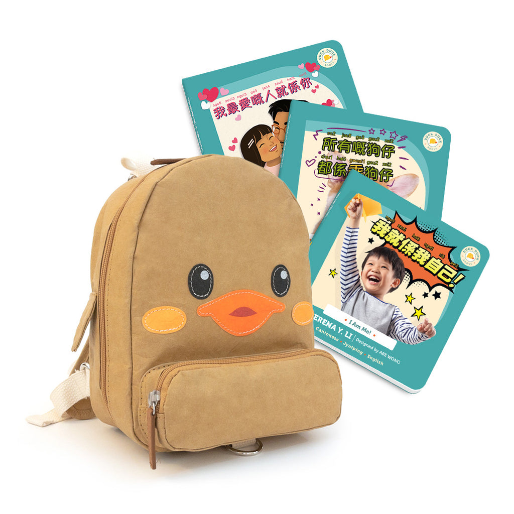 Duck Duck Backpack three kids book gift bundle in Cantonese, I Love You More, All Puppies Are Good Puppies, I Am Me!