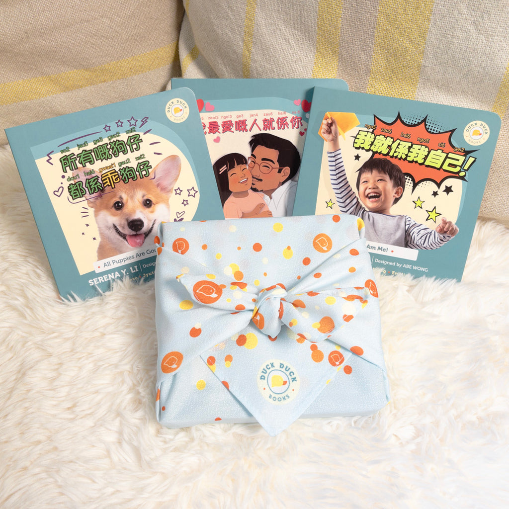Duck Duck Books kids three book gift set in Cantonese, I Love You More, All Puppies Are Good Puppies, I Am Me!