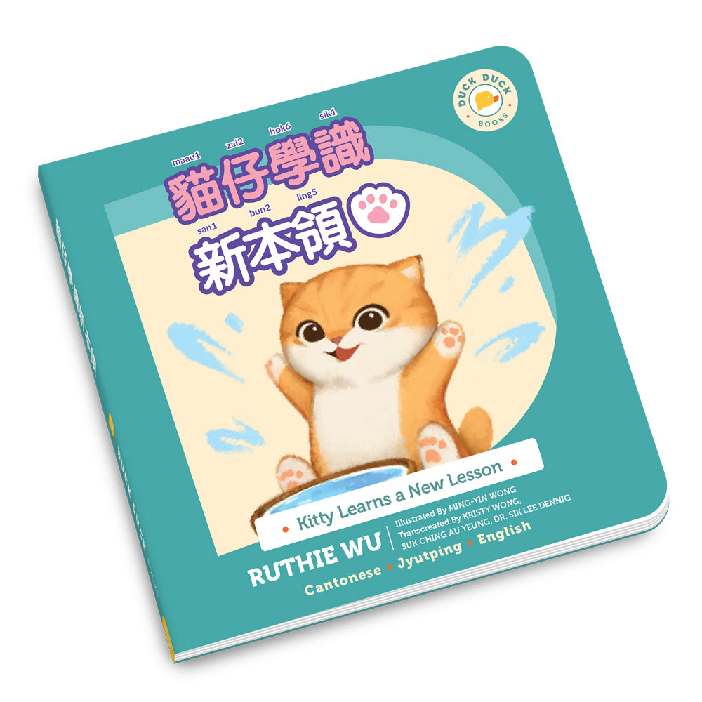 Duck Duck Books - Kitty Learns a New Lesson in Cantonese
