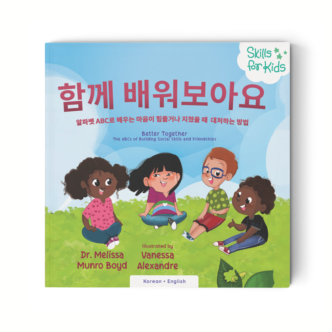 Korean Bilingual Books – Duck Duck Books