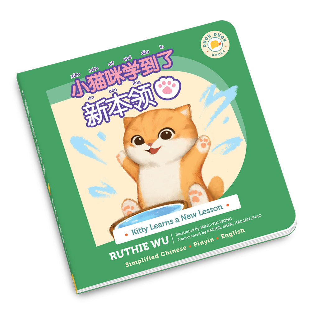 Kitty Learns a New Lesson in Mandarin (Simplified Chinese) and English | Duck Duck Books