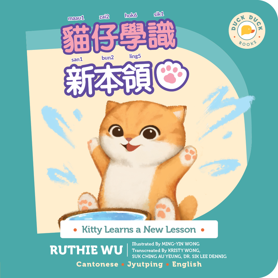 Kitty Learns a New Lesson in Cantonese and English | Duck Duck Books
