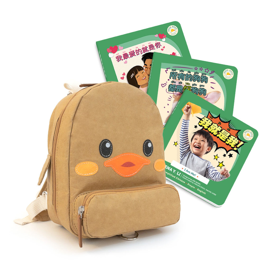 Duck Duck Backpack three kids book gift bundle in Mandarin Simplified Chinese, I Love You More, All Puppies Are Good Puppies, I Am Me!