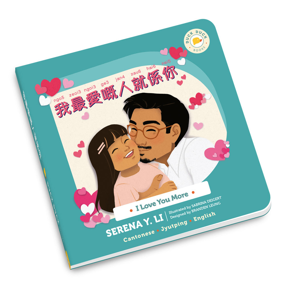 I Love You More: 我最愛嘅人就係你, bilingual Chinese Cantonese board book for kids by Duck Duck Books