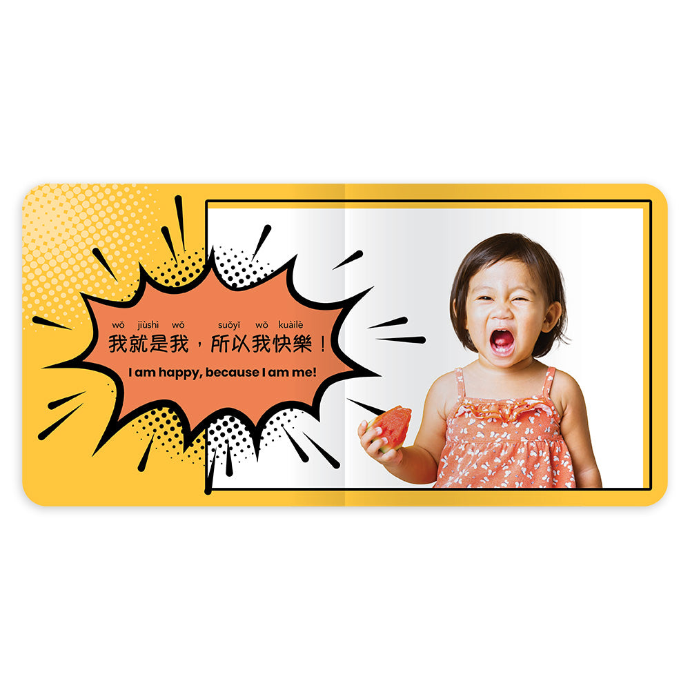 I Am Me!: 我就是我, a bilingual Chinese Canotonese board book for kids by Duck Duck Books