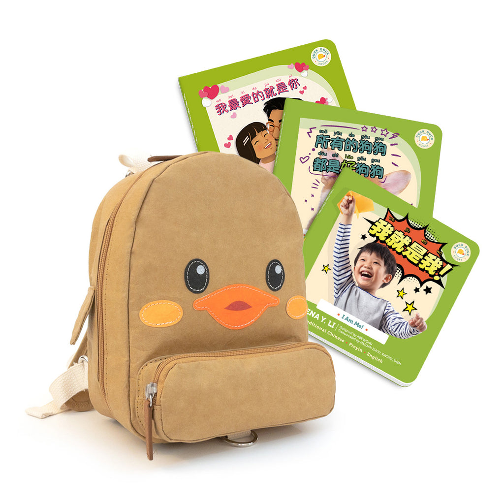 Duck Duck Backpack three kids book gift bundle in Mandarin Traditional Chinese, I Love You More, All Puppies Are Good Puppies, I Am Me!