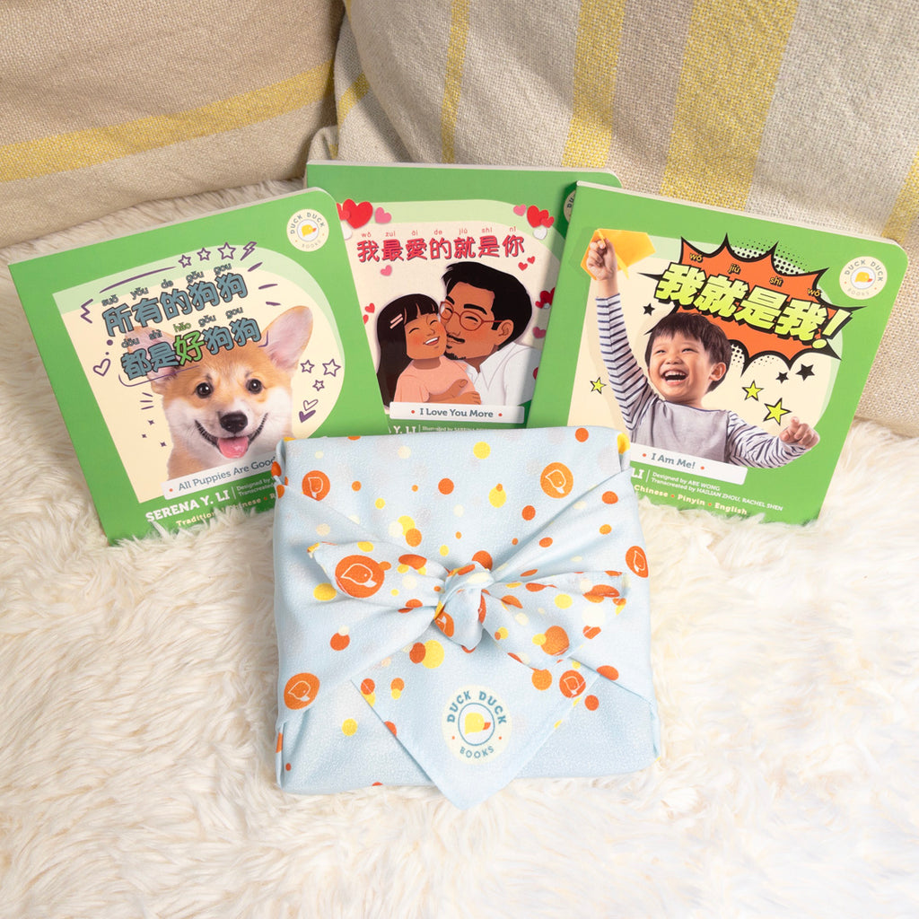 Duck Duck Books kids three book gift set in Mandarin Traditional Chinese, I Love You More, All Puppies Are Good Puppies, I Am Me!
